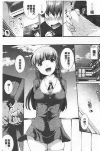 Hiwaijitate no Fruits | 卑猥培育出的果実