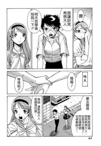 [Tamaki Nozomu] Ne.To.Ge - Lovers in cyber world [Chinese] [Badluck1205#39]