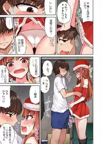 Asoko Araiya no Oshigoto