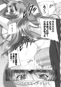 [Anthology] Tatakau Heroine Ryoujoku Anthology Toukiryoujoku 12
