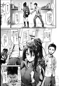 [Mikuni Mizuki] Sunao ni Narenai!