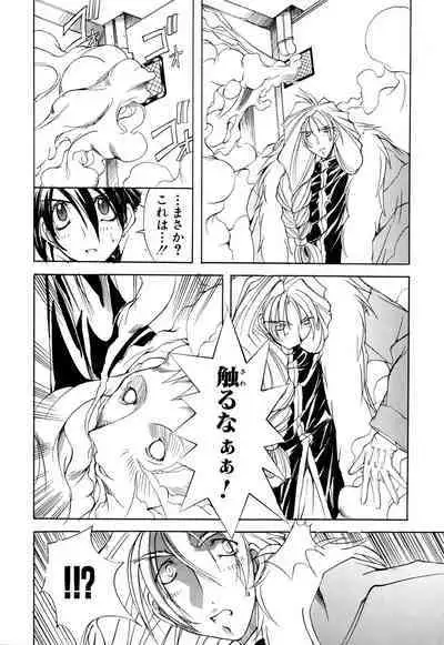 Shuukakusai Dainishou - Black Mass