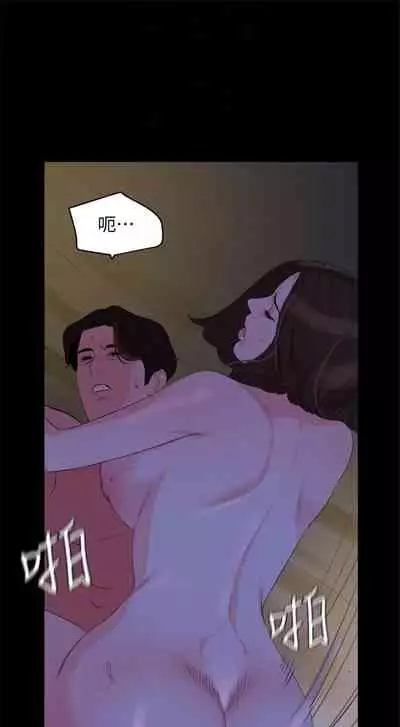 [週一] [橘皮 & 黑嘿嘿] 與岳母同屋 1-27 官方中文（連載中）