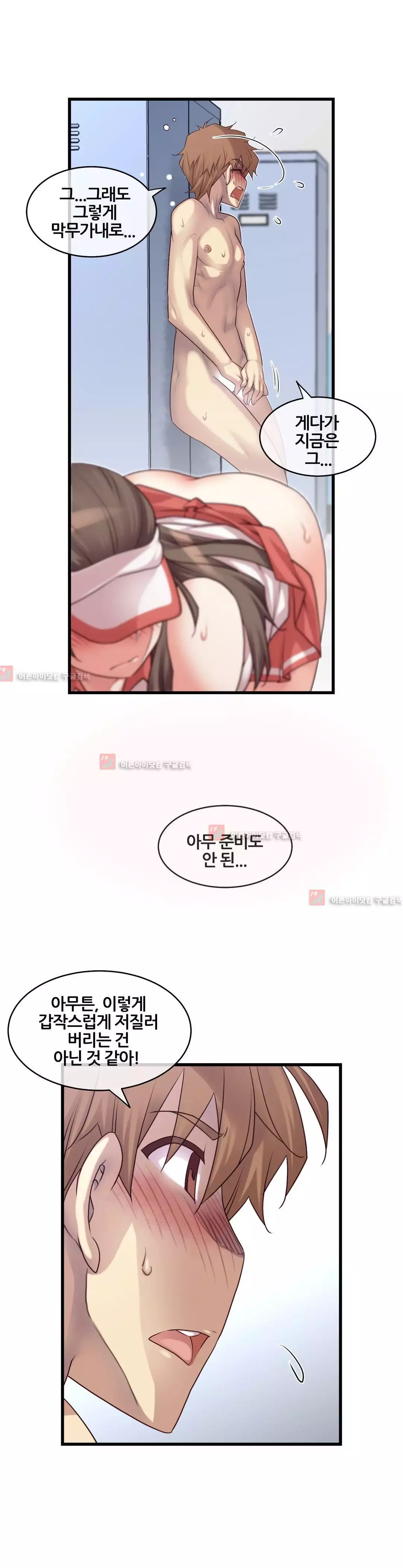 Master in My Dreams Ch.90-121