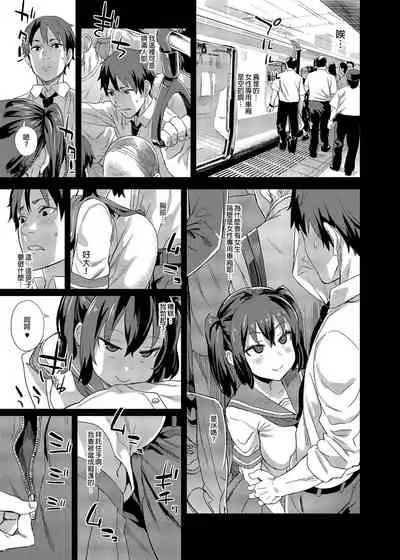 [Fatalpulse (Asanagi)] VictimGirls R Chikan Bokumetsu Campaign [Chinese] [Decensored] [Digital]