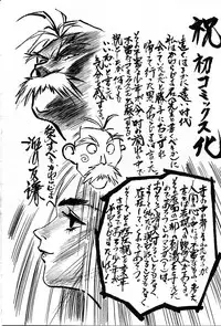 [Kawarajima Koh] Phoenix Papa