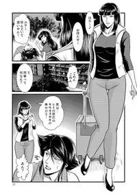 [Sae (Umiyama Misaki)] Bitch & Slave & Mistress [Digital]