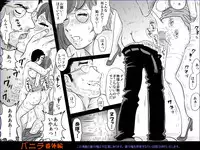 [Forgetmenot] Vanilla Bangaihen (Original)