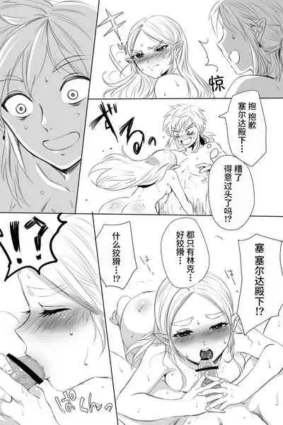 BreaWi no LinZel ga Hitasura Ichaicha Shite Sukebe na Koto Suru Manga