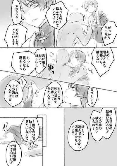 [Ogakuzu] MobSca (Hourousha-kun) Manga (Genshin Impact) [Digital]