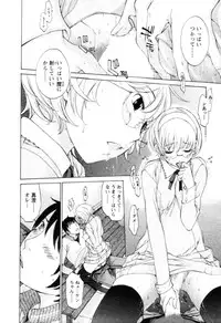 [Harazaki Takuma] Yokubo no Mama ni Koisitai