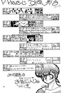 (C41) [Hoge Hoge Club (Various)] Peke Peke 3 (Ranma 1/2)
