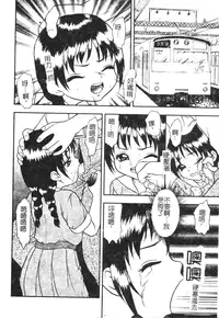 [Yoshino Shiho] Kinshin Youmaku Naburi [Chinese]