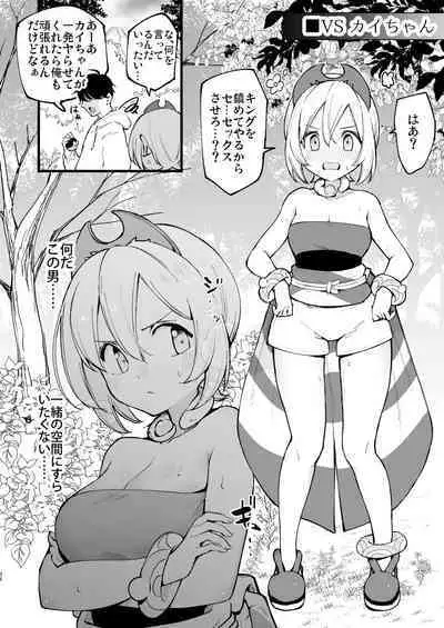 Hisui Tensei-roku Soushuuhen