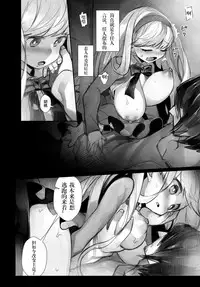 [Nokishita Negio] Ishi karu ningyou (COMIC Anthurium 2017-10) [Chinese] [看不见我汉化] [Digital]