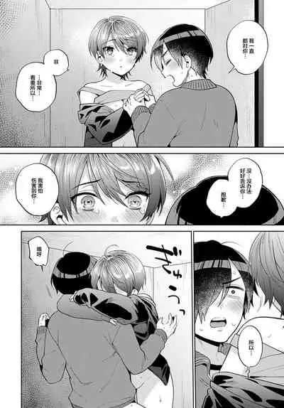 Harinezumi no Dilemma 2