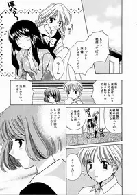 [Kouno Yukiyo] Tenshi no Kajitsu