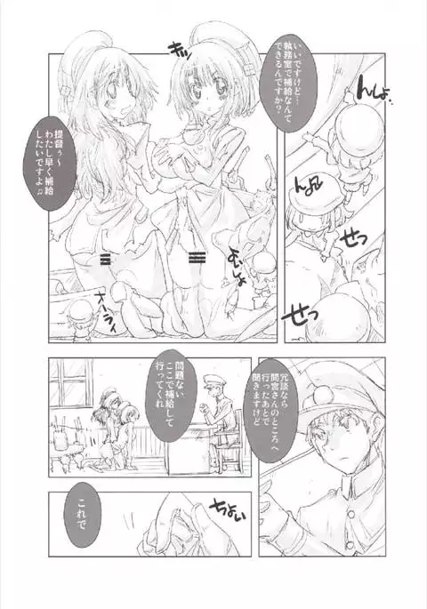 Shitsumushitsu no Taiha Shimai