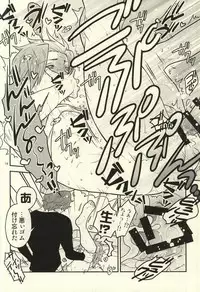 (CCOsaka100) [Random Skipper (Kanoe)] Irony (World Trigger)