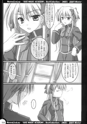 MonnaLisaLog - QMA BestCollection