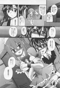 [Sukiyoshi Shinji] Incubus