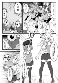 [Joutai Henka] Henkaya Honpo 2