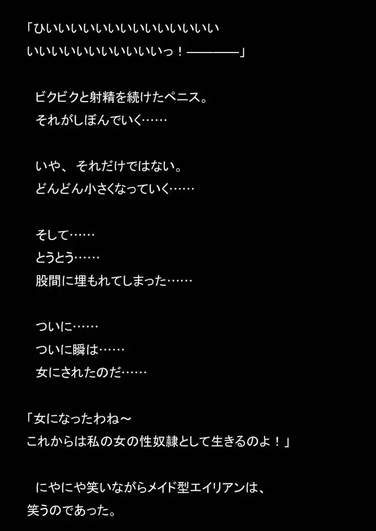 Nyoutaika Sousakan VS Meido Kata Eirian Vol 2