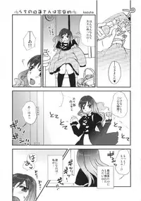 (C77) [Reborn (Various)] Ijou Keiken +2 (Touhou Project)