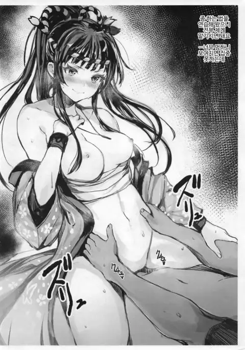 Chou Iikagen ni Shitekudasai.