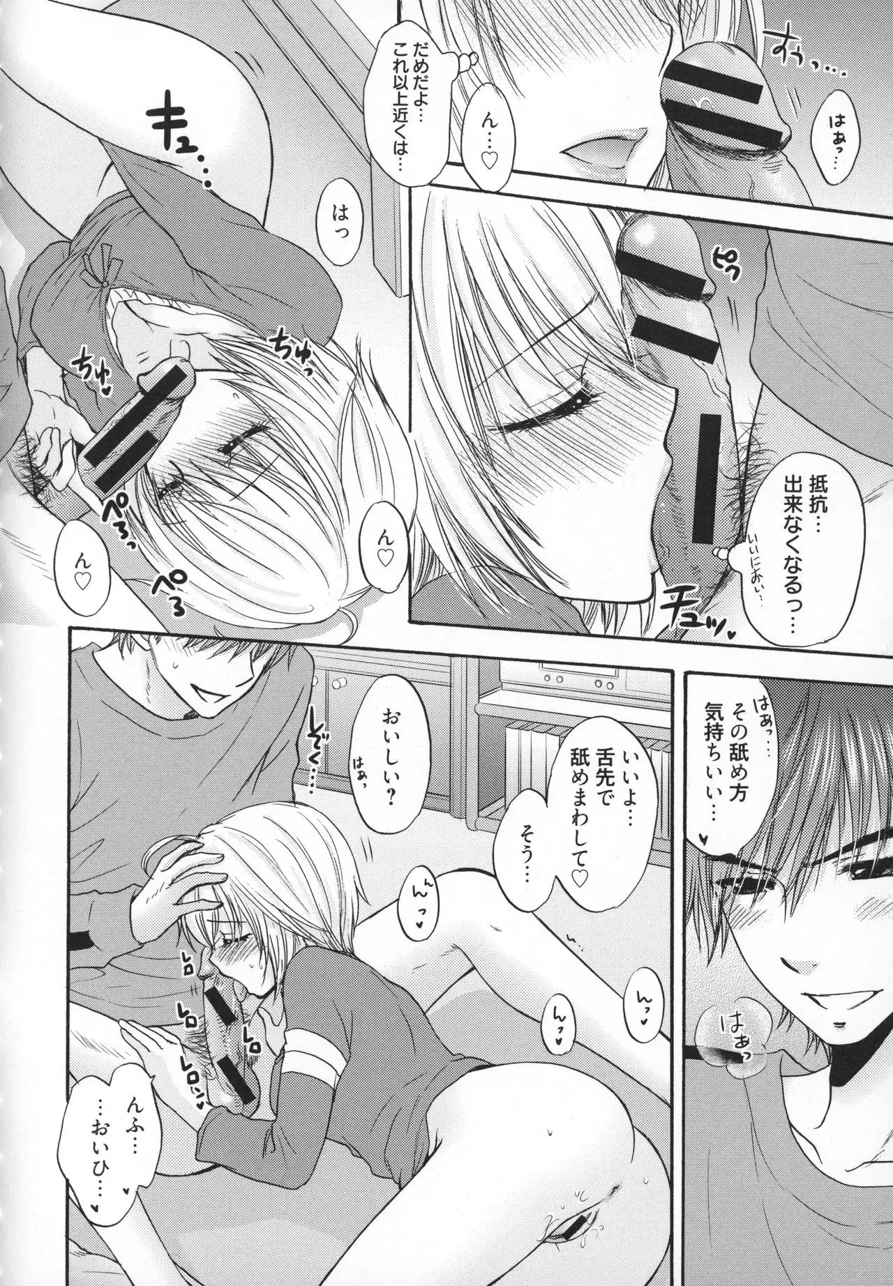 Houkago Love Mode - It is a love mode after school