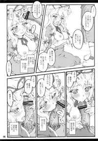 (C81) [CHIRIAKUTA (Yaburebouki Akuta)] Yukari ~Touhou Shoujo Saiin~ (Touhou Project)