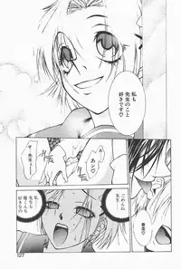 [Satou Takahiro] Mahou No Lampni Onegai