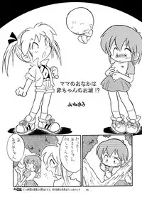 [Yakouyousei (Mizuki Yuu)] Manga Science Sigma [Digital]