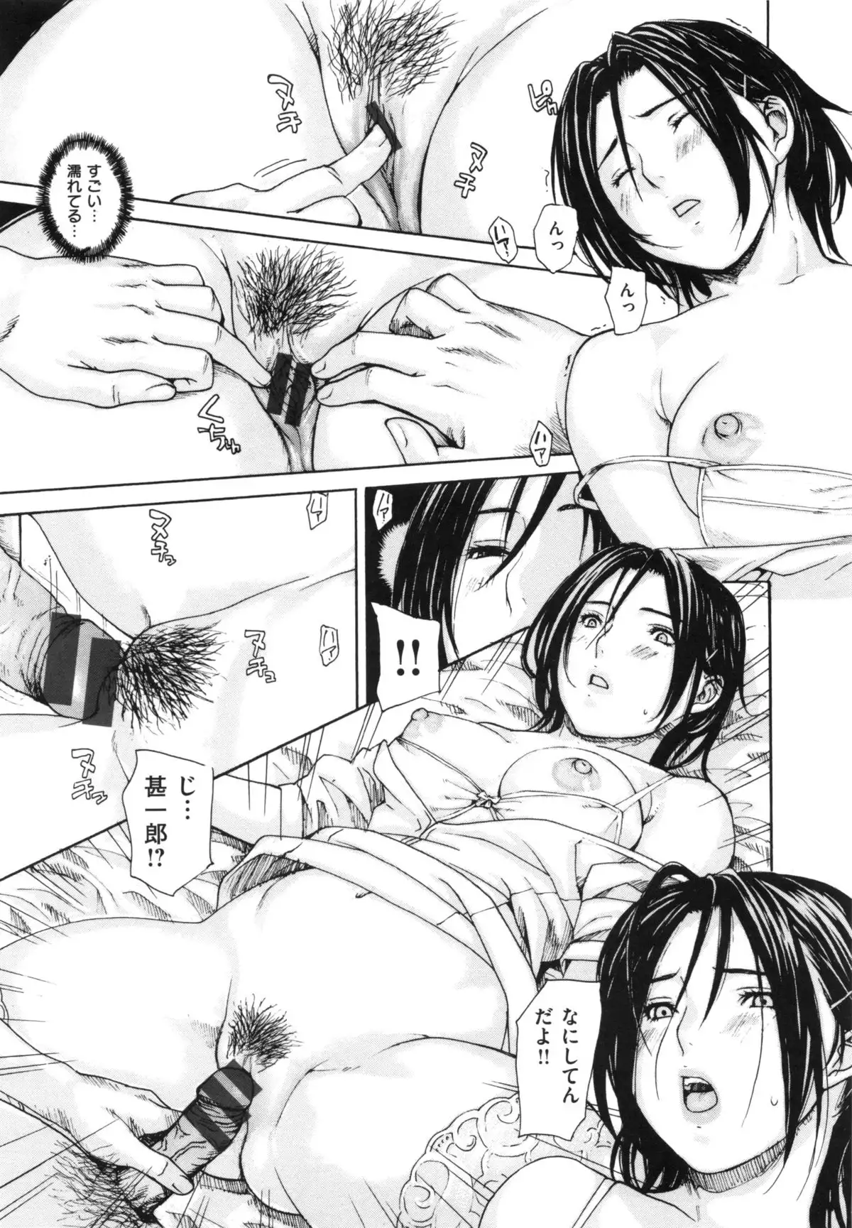 Mama no Ana - Mama Hole