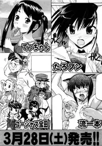 COMIC AUN 2009-04 Vol. 154