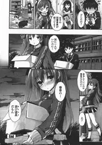 [Yagami Shuuichi] Oshioki suru yo