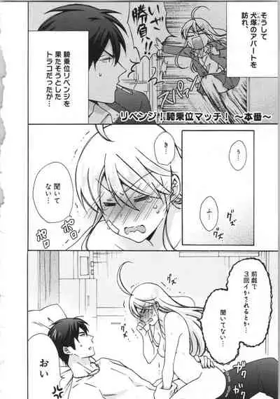 Nyotaika Yankii Gakuen - Ore no Hajimete, Nerawatemasu Vol. 3