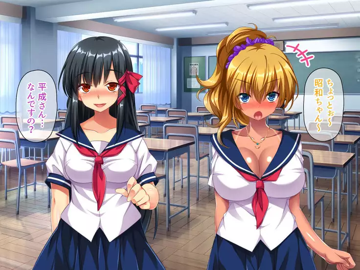 Osuki na Bitch wa Shouwa? Heisei? Soretomo Reiwa?