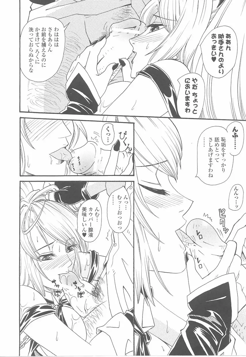 Fellatio Anthology Kouin Ojoku