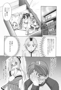 [Yuki Azuma]	Cheer Up!