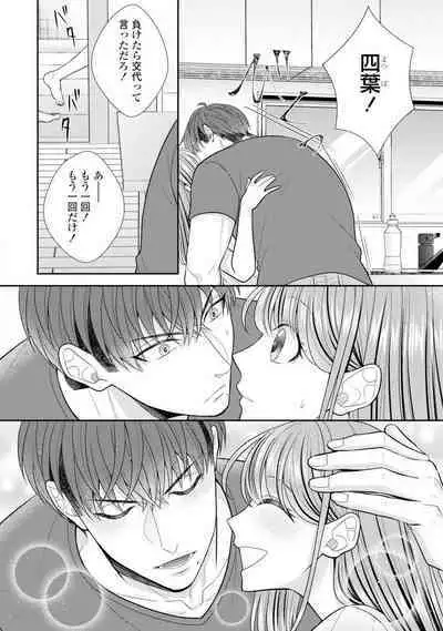 Sono Keisatsukan, Tokidoki Yajuu! 19-36