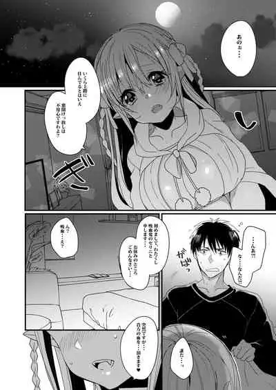 [Mamedaifukuya (Mameko)] Uchi no Ko Matome [Digital]