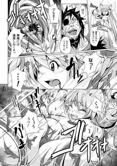 2D Comic Magazine Kedakai Onna mo Dogeza Shite Sex Onedari! Vol. 1