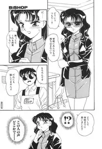 [Amagi Kei] Bi-SHOP Yuuwaku Ingu Ten