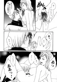 [Anthology] Shota Suki Oneesan wa Okirai? 3