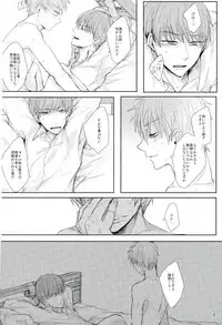 (C87) [biryuushi (Taberu)] Shibararetai-kei Danshi Kuroko Tetsuya (Kuroko no Basuke)