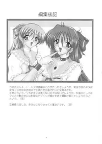 (Futaket 2) [Yomosue Doukoukai (Gesho Ichirou)] THE OMNIVOUS 20