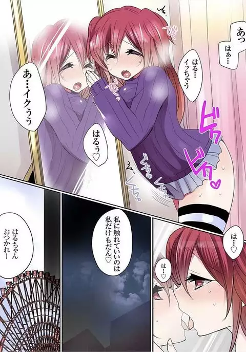 Motto Ikenai Mansion no Ura Jijou 01-10