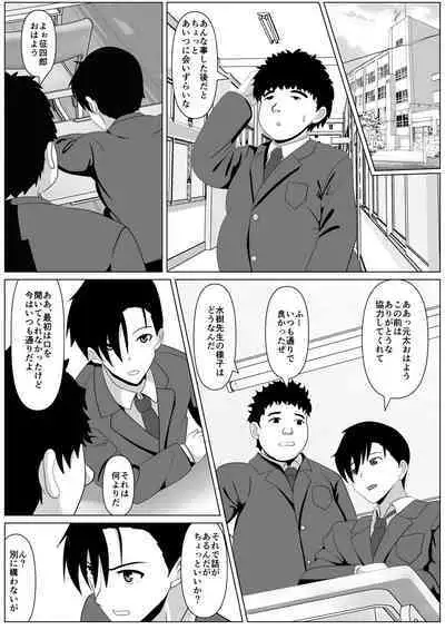 Dakareteru Haha o Mitakute