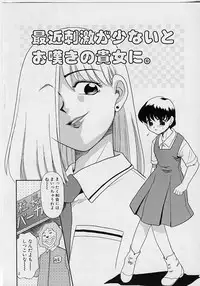 [Nekogen] Sekaide Ichiban Chikai Hito